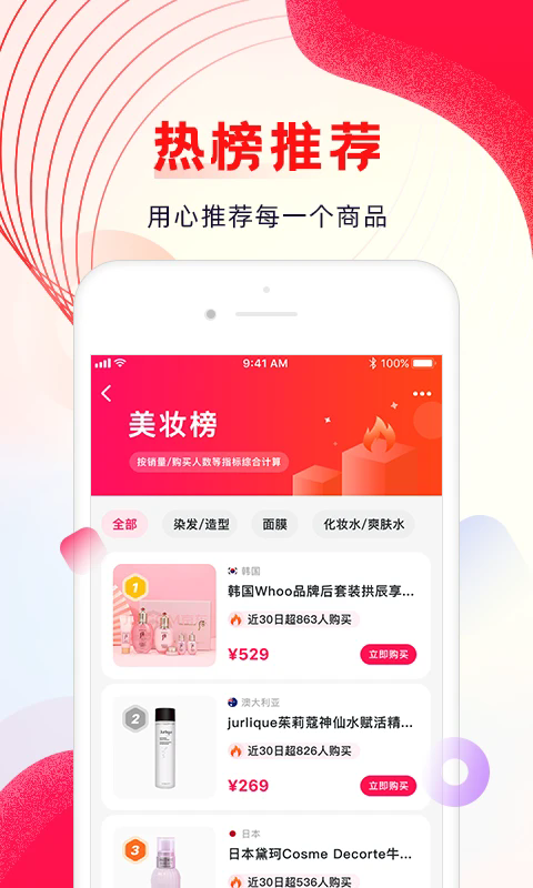 海马心选海外购app最新版