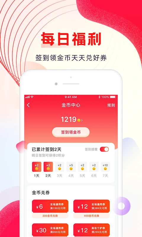 海马心选海外购app最新版
