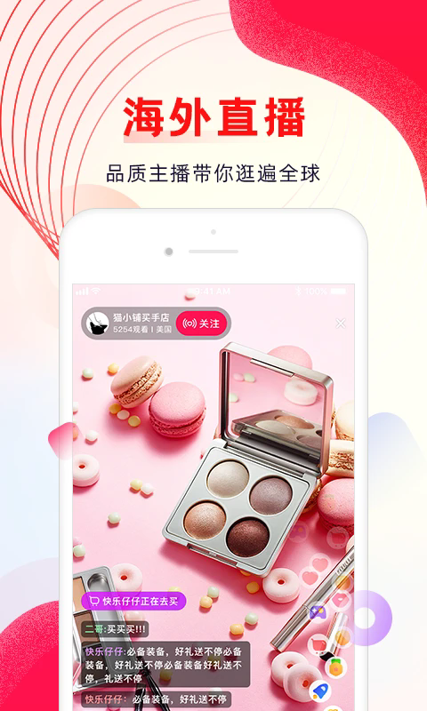海马心选海外购app最新版