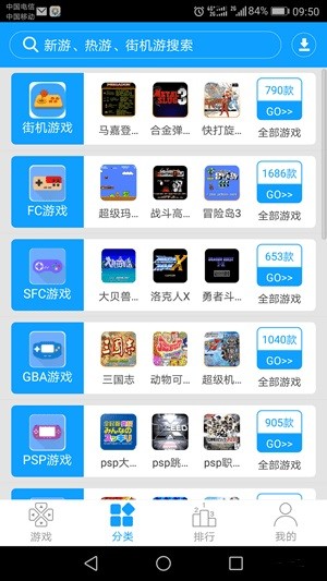 畅玩空间手游盒子