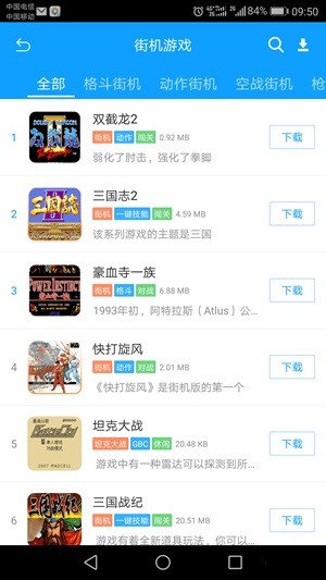 畅玩空间手游盒子