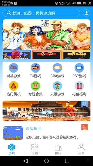 畅玩空间手游盒子