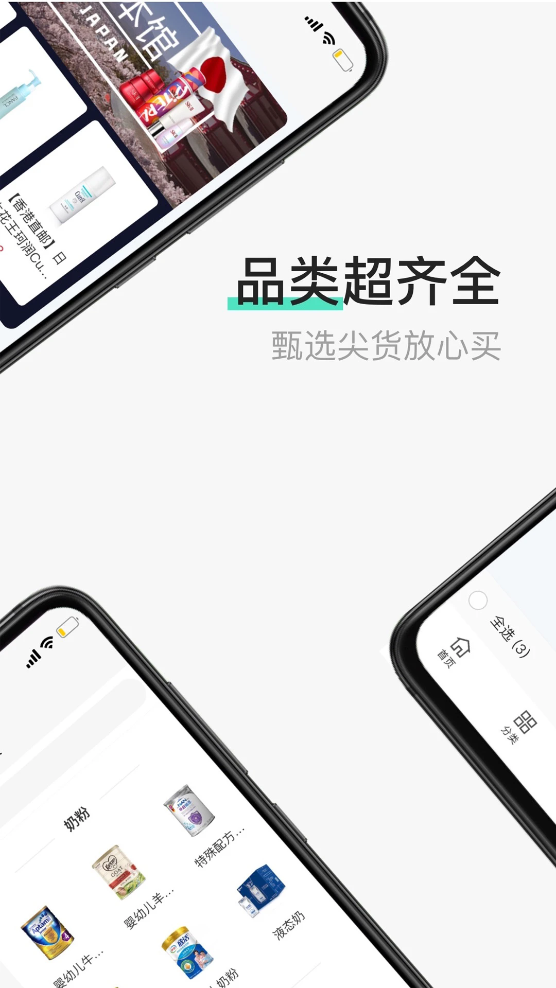 三亚国际免税城app安卓版