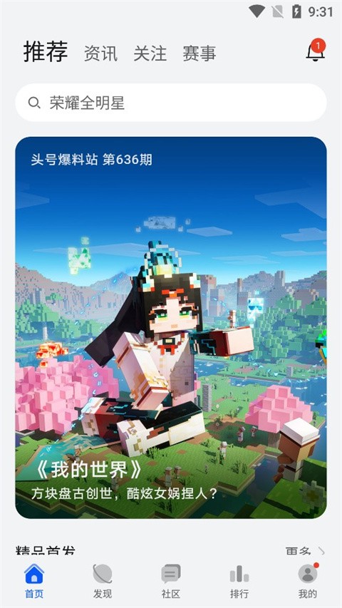 华为游戏中心APP2024官方正版