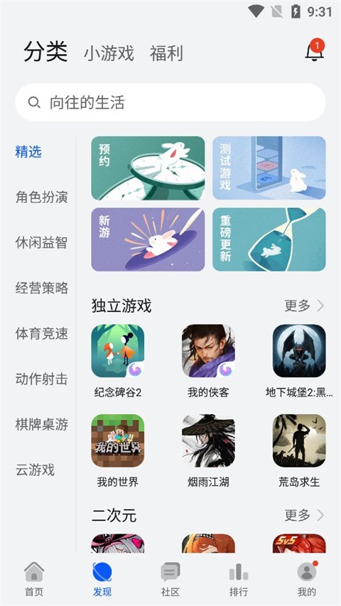 华为游戏中心APP2024官方正版