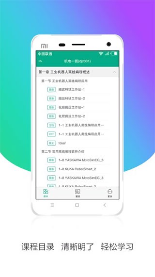 皖教云2024官方手机正版