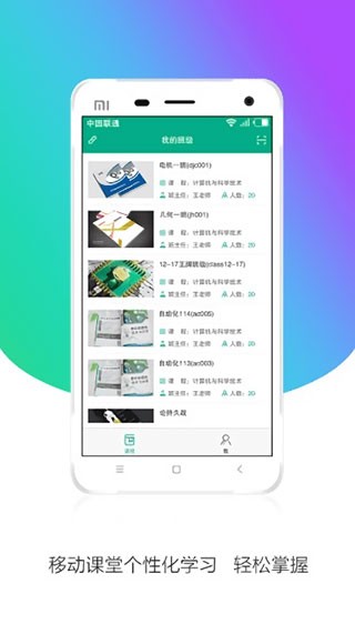 皖教云2024官方手机正版