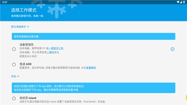 冰箱icebox最新版