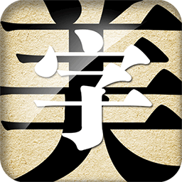 字体美化大师更换字体app