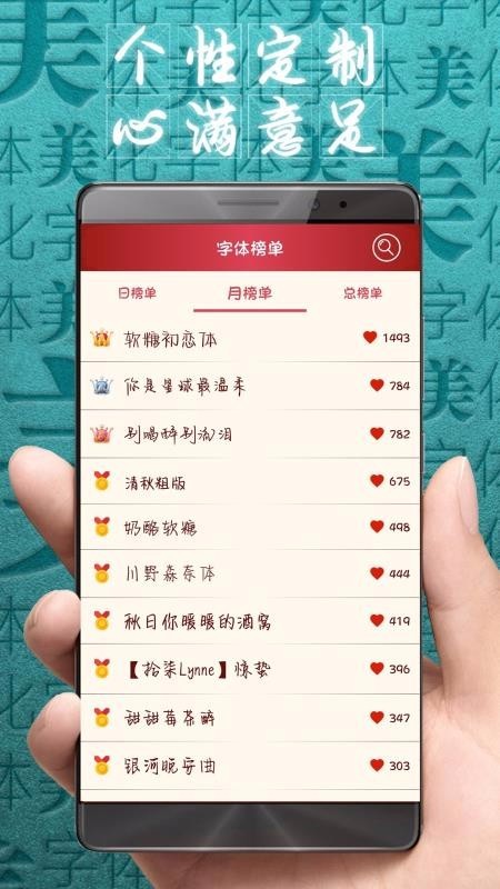 字体美化大师更换字体app