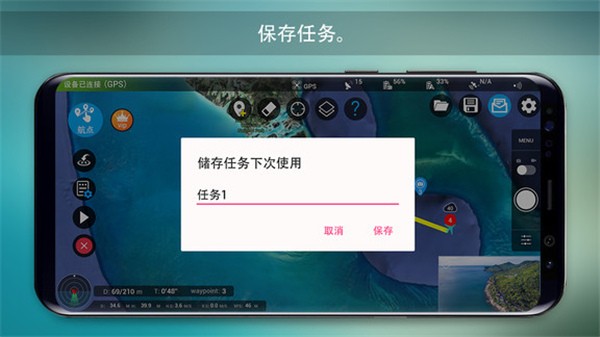 Rainbow无人机飞行软件安卓版