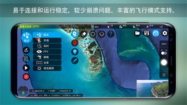 Rainbow无人机飞行软件安卓版