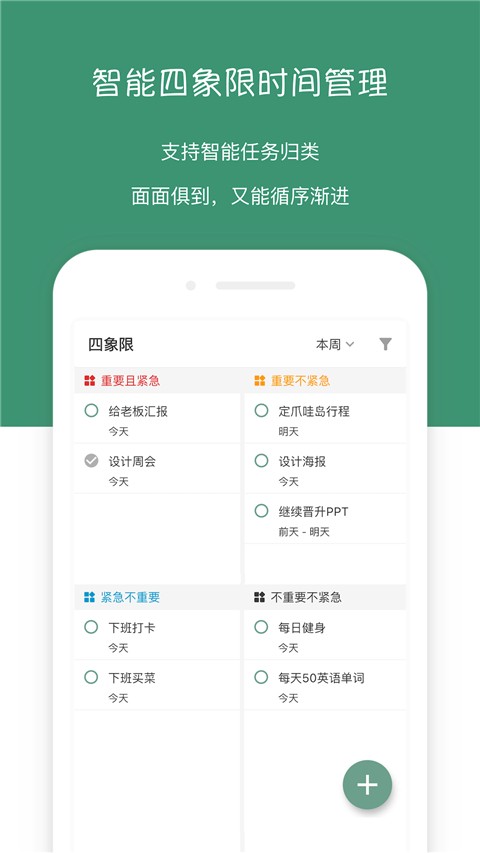 闪点清单APP安卓官方版