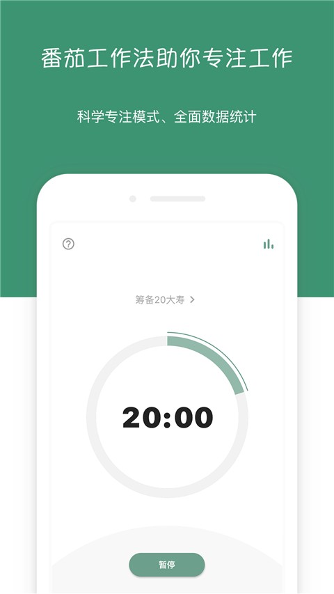 闪点清单APP安卓官方版