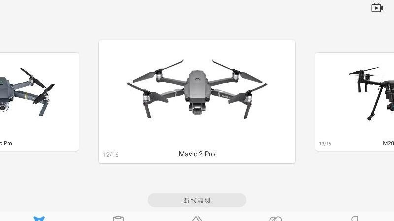 iFlier无人机app最新版
