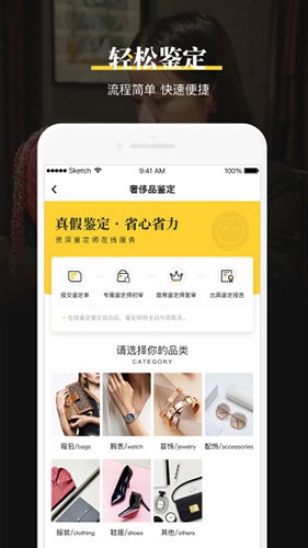 鉴定神器奢侈品app