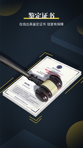 鉴定神器奢侈品app