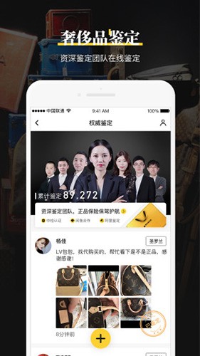 鉴定神器奢侈品app