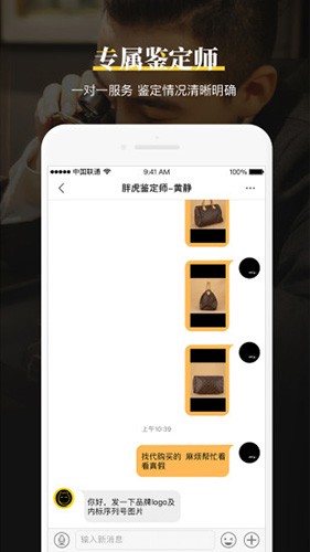 鉴定神器奢侈品app