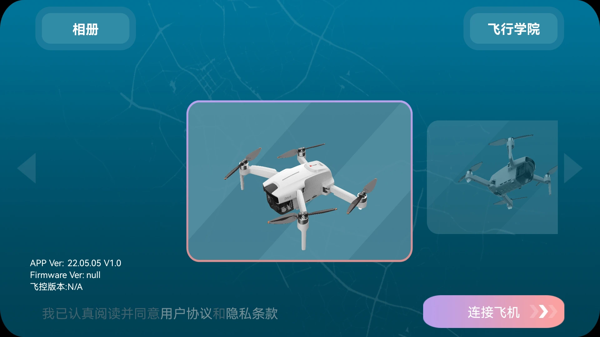 DIVA FLY无人机最新版