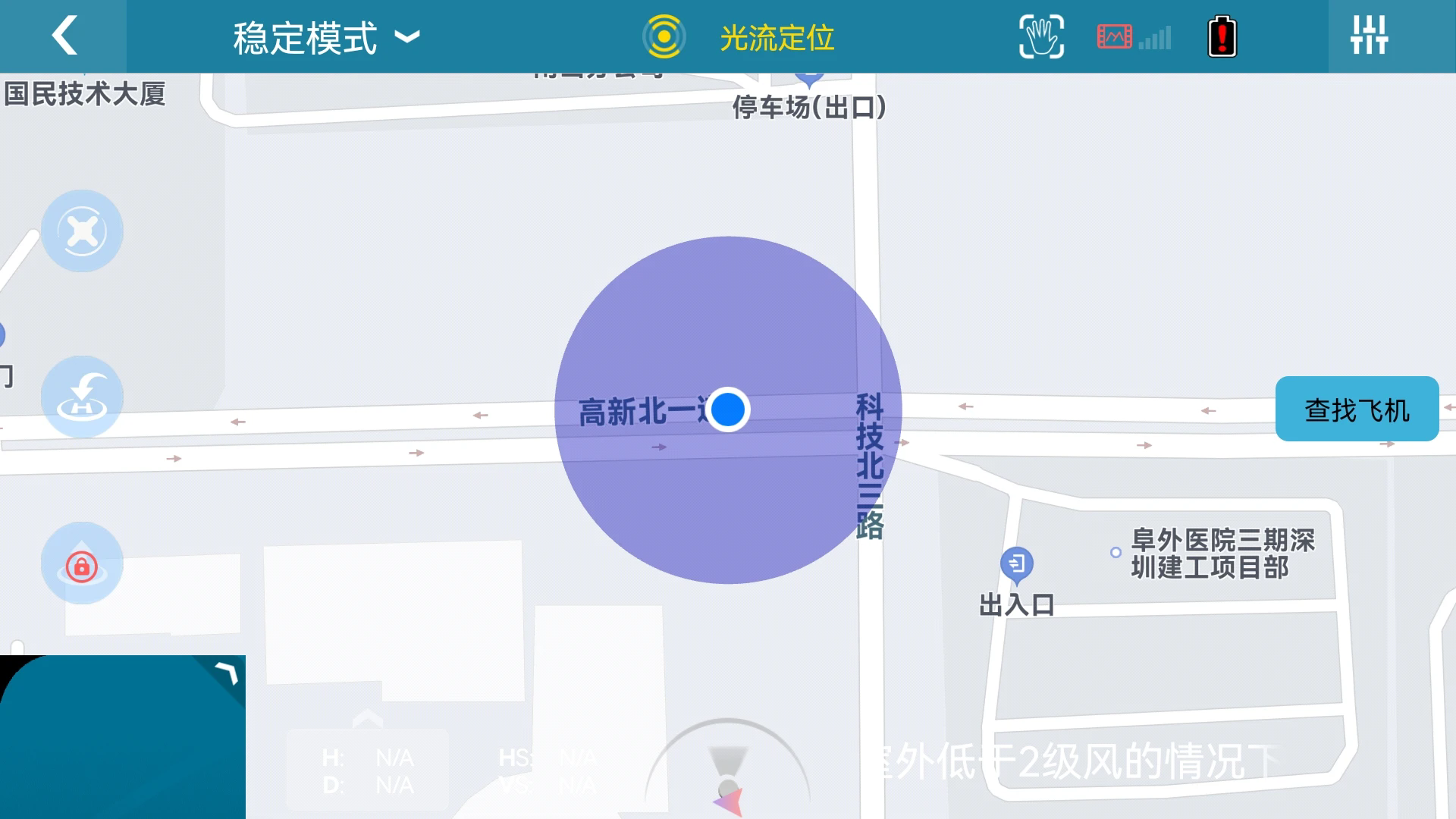 DIVA FLY无人机最新版