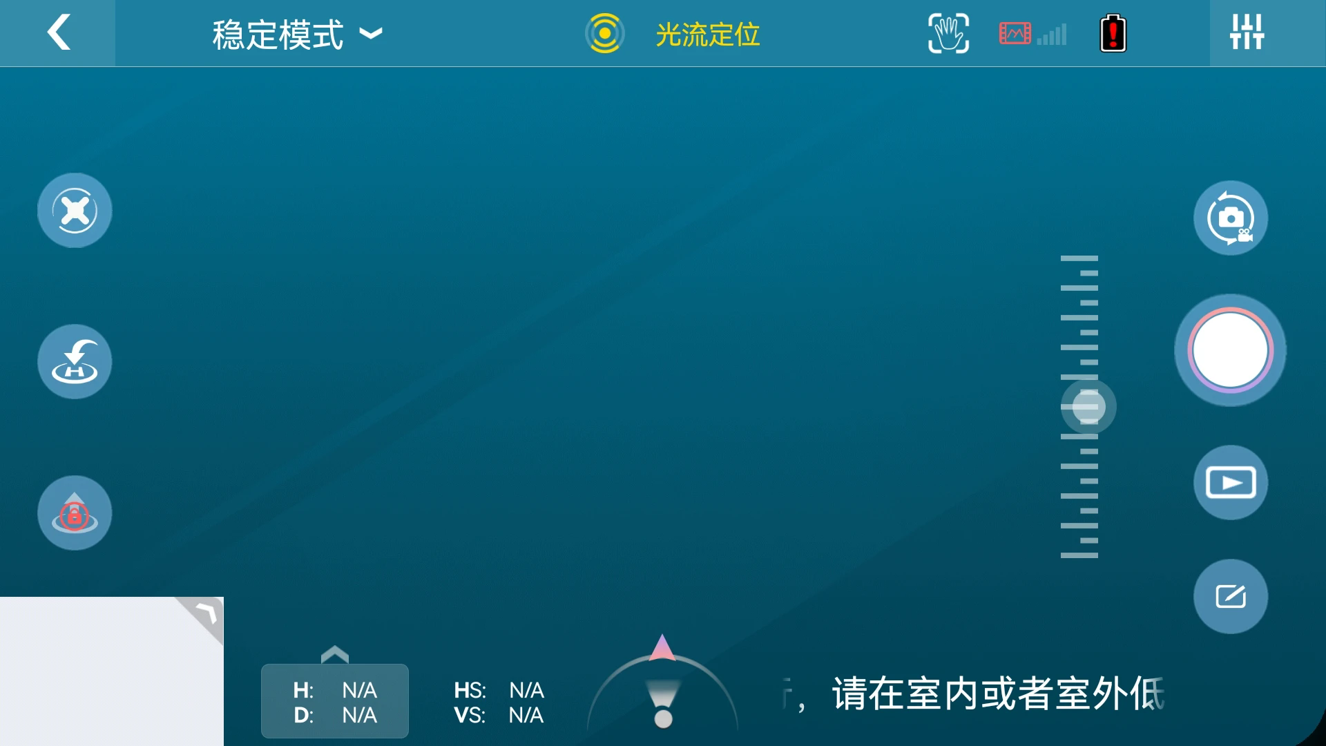 DIVA FLY无人机最新版