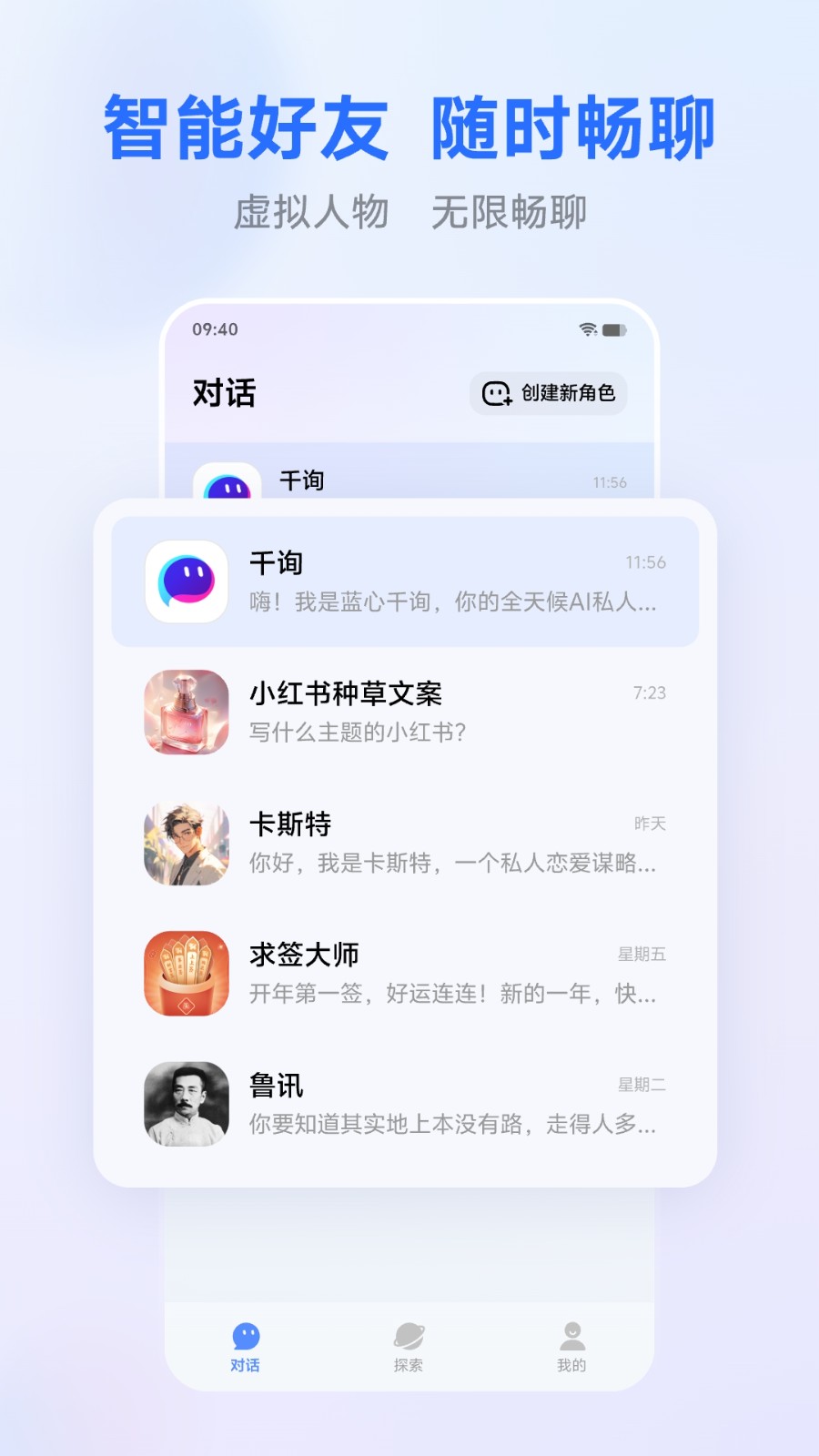 vivo蓝心千询app安卓版