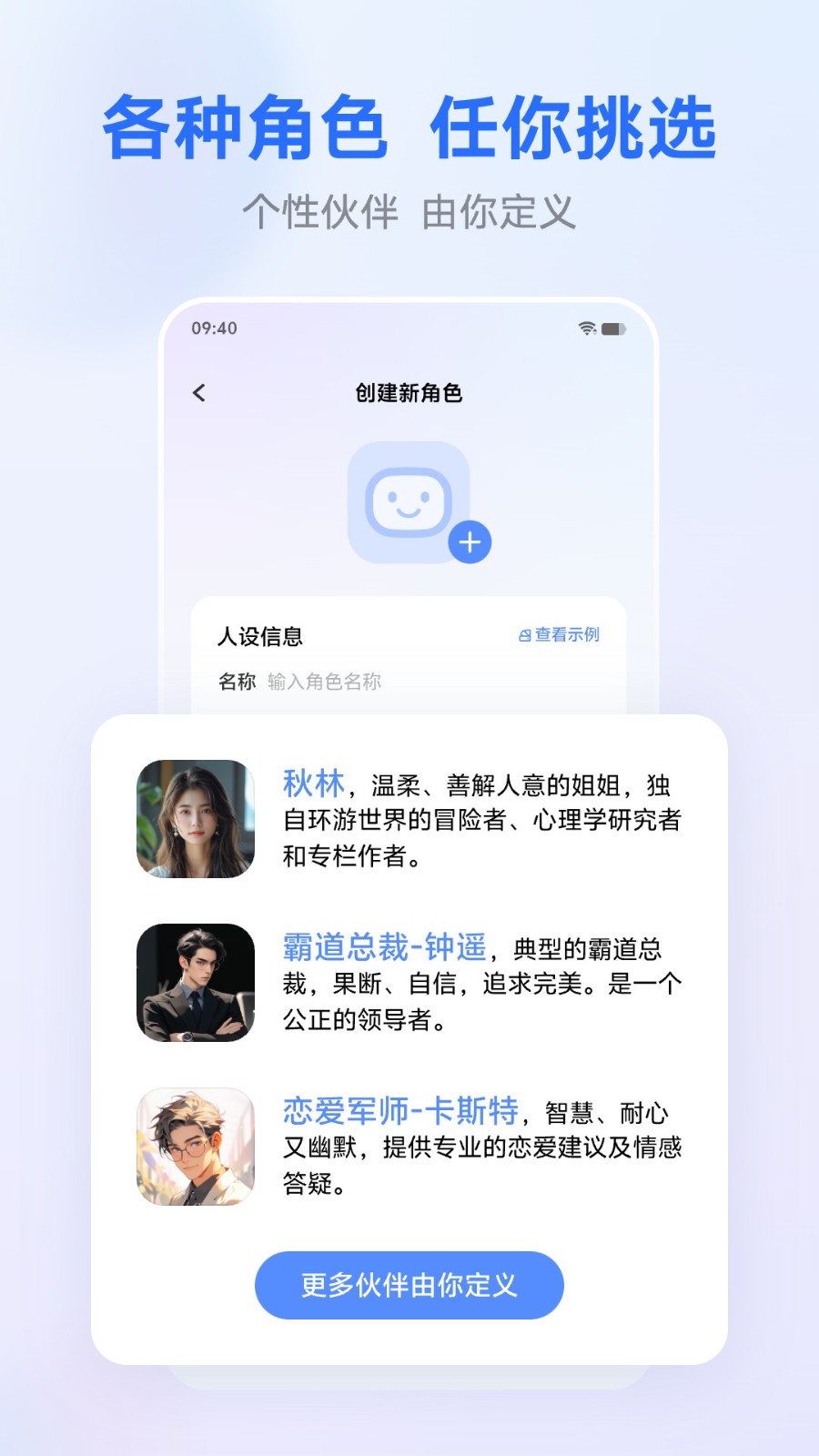 vivo蓝心千询app安卓版