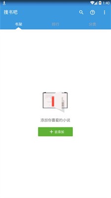 搜书吧最新安卓app