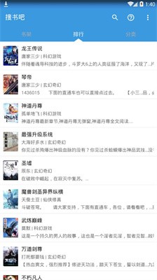 搜书吧最新安卓app