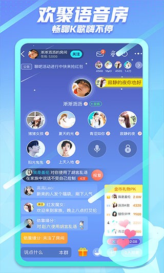 派派同城交友app