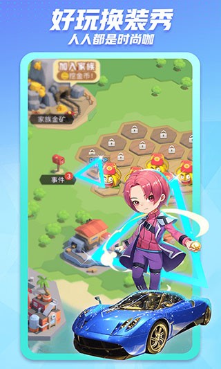 派派同城交友app