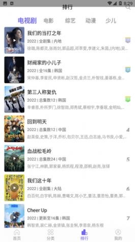 白羊视频追剧免费2024最新版