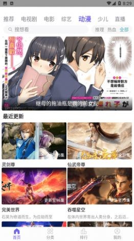 白羊视频追剧免费2024最新版