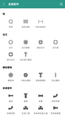 建工计算器2024最新版