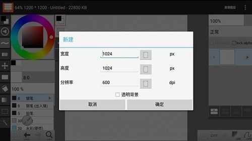 LayerPaint HD手机绘画app