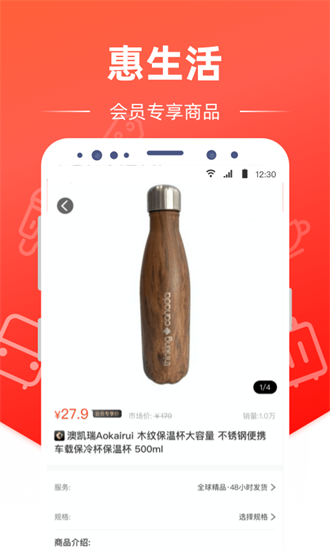 惠生活APP手机最新版