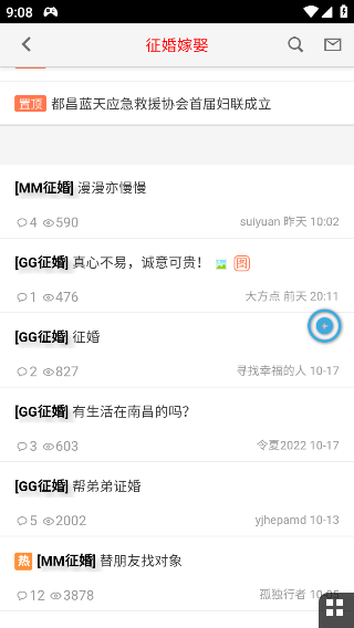 都昌在线社区论坛app