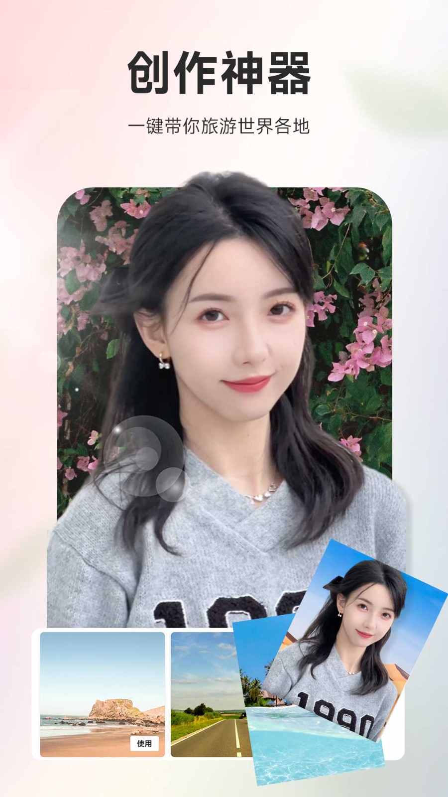P图秀秀app官方正版