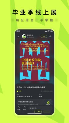 洞天艺术最新版