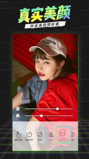 潮自拍app最新安卓版