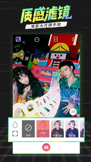 潮自拍app最新安卓版