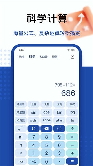 百度计算器2024最新版