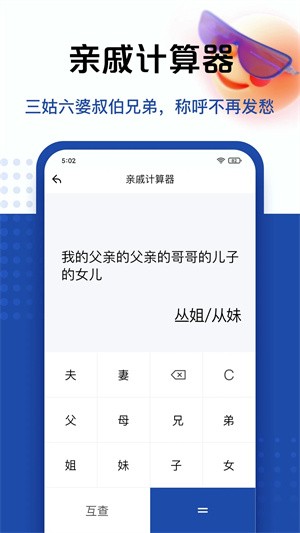 百度计算器2024最新版