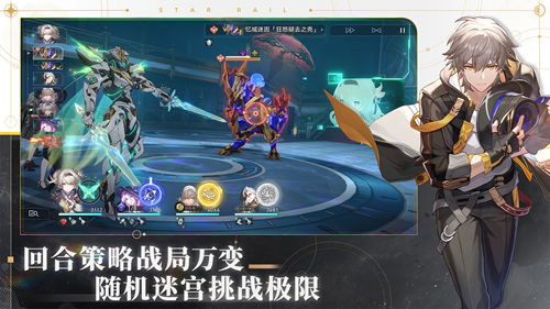 云星穹铁道最新安卓版