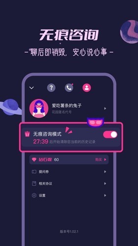 秘密花园社交聊天软件