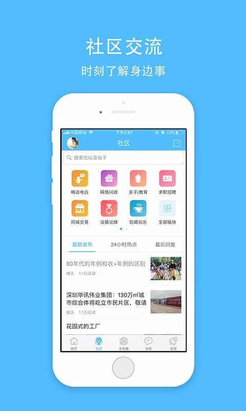 电白人论坛最新手机版
