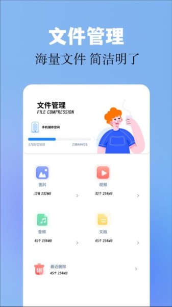 base.apk手机系统管理工具