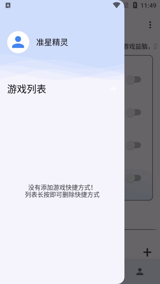准星精灵辅助瞄准器