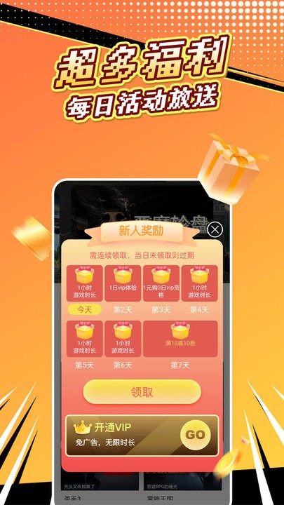 飞鸽云游戏最新手机版